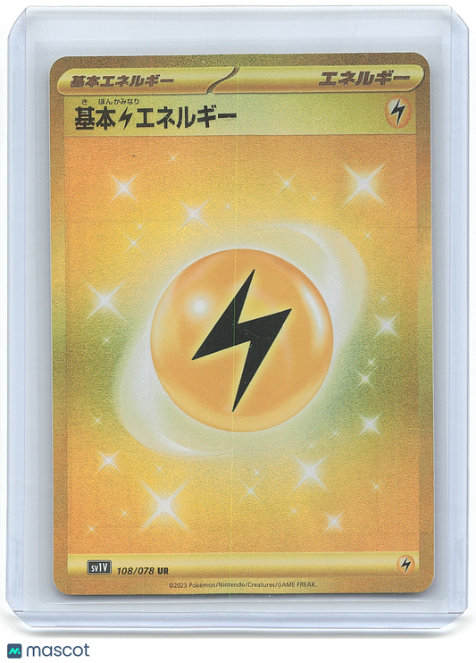 Pokemon 2023 Pokemon #108/078 Japanese