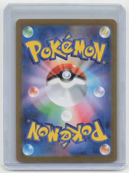 2024 Pokemon TCG—Night Stretcher #137/106 Super Electric Breaker— Japanese