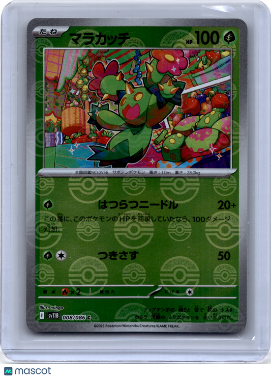 2025 Pokemon Maractus Black Bolt #008/086 Japanese