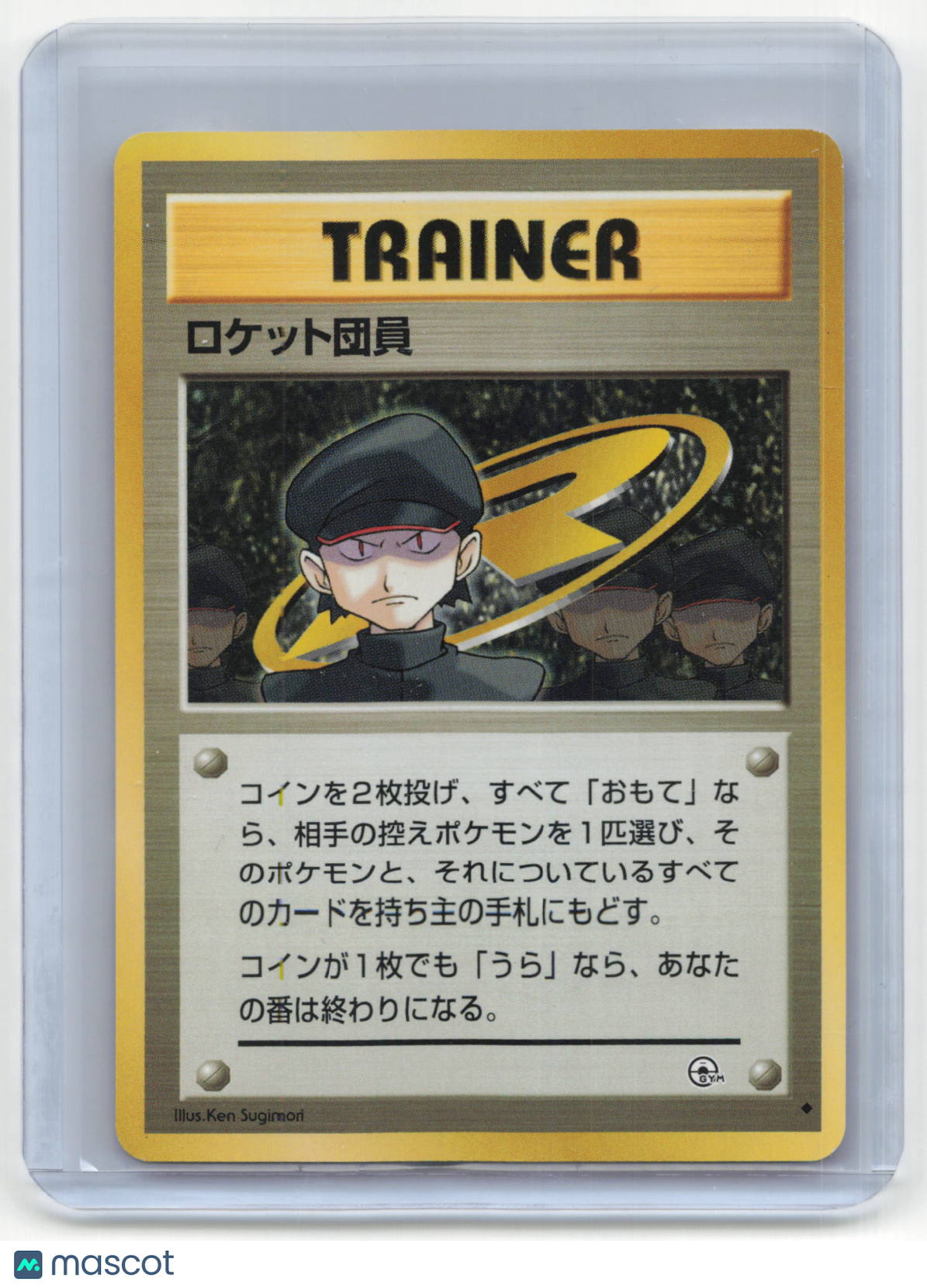 1996 Pokemon Rocket Grunt Challenge from the Darkness #89/98 Japanese