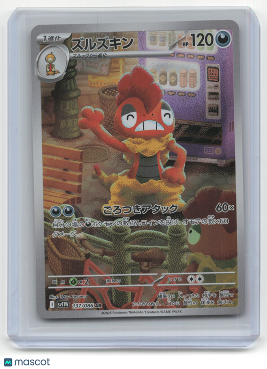 2025 Pokemon TCG Scrafty White Flare #137/086 Japanese