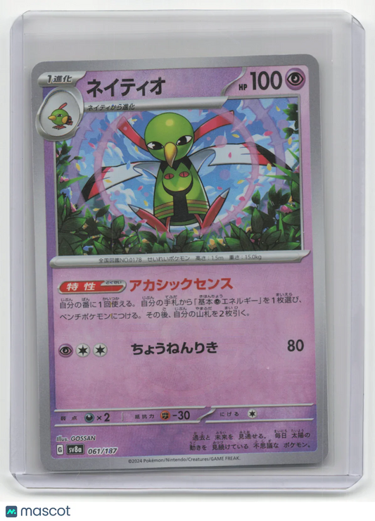 2024 Pokemon TCG Xatu Terastal Fest EX #061/187 Japanese MasterBallHolo - Papa Joey's Collectibles