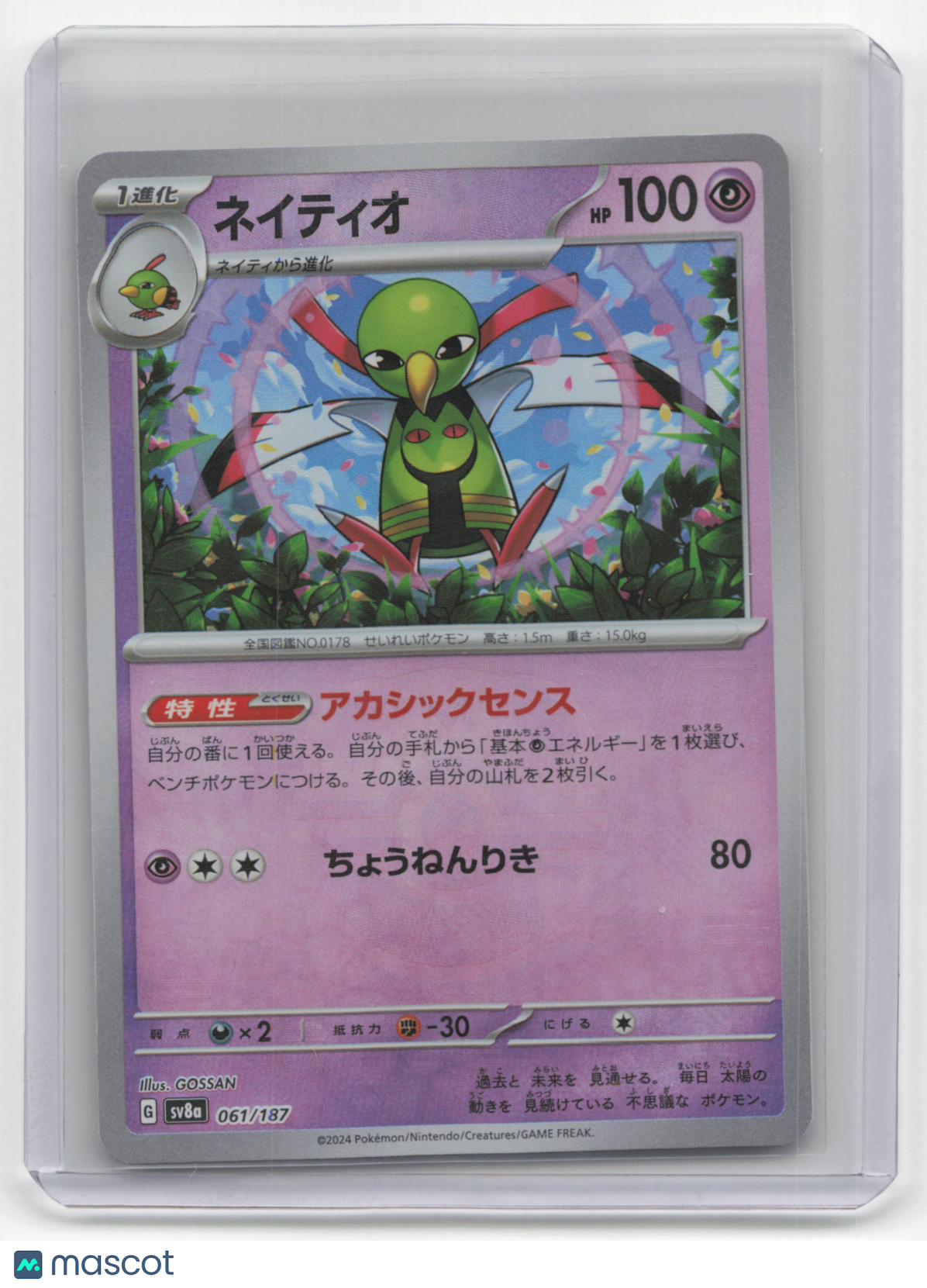 2024 Pokemon TCG—Xatu #061/187 Terastal Fest EX— Japanese MasterBallHolo