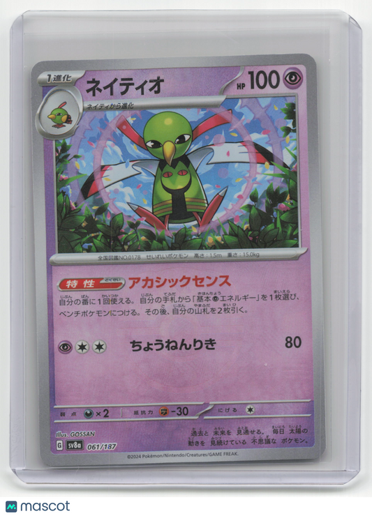 2024 Pokemon TCG—Xatu #061/187 Terastal Fest EX— Japanese MasterBallHolo