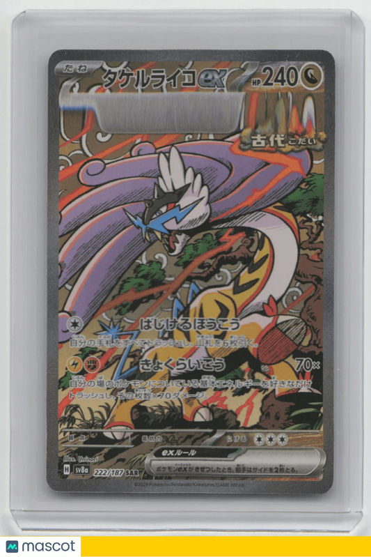 2024 Pokemon Raging Bolt EX Terastal Fest EX #222/187 Japanese - Papa Joey's Collectibles