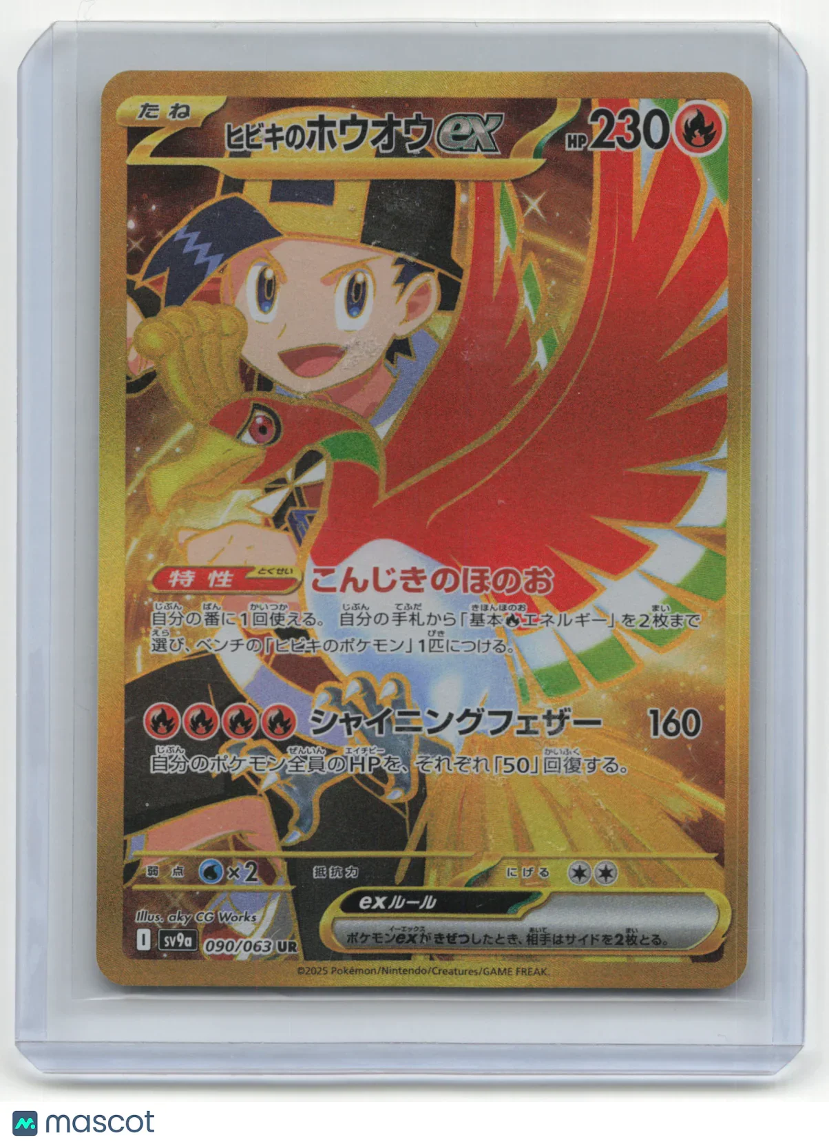 2025 Pokemon Ho-Oh EX Heat Wave Arena #090/063 Japanese - Papa Joey's Collectibles