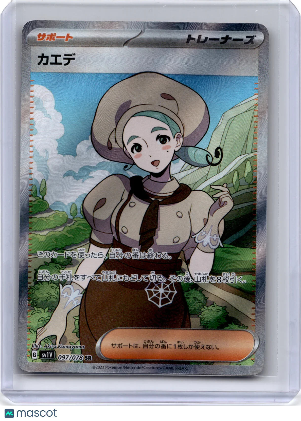 2023 Pokemon Katy Violet ex #097/078 Japanese - Papa Joey's Collectibles