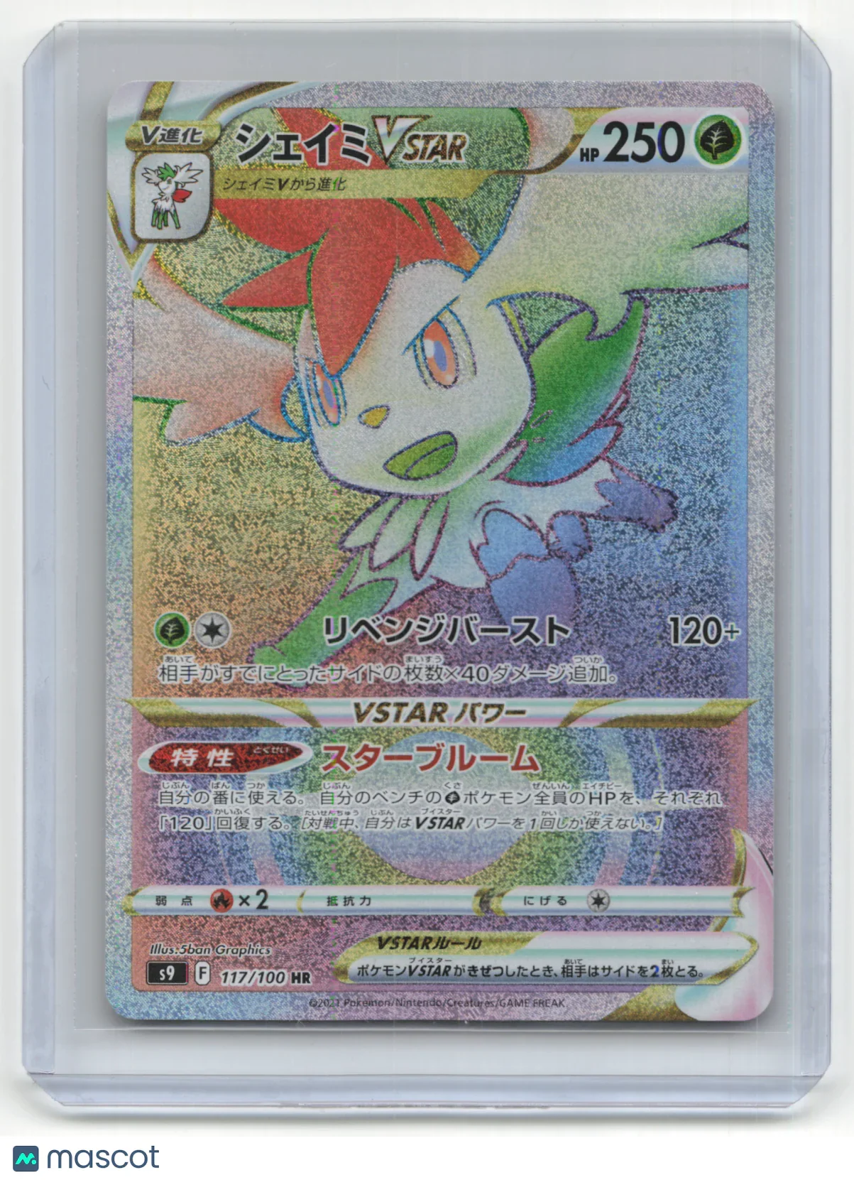 2021 Pokemon TCG Shaymin VSTAR Star Birth #117/100 Japanese - Papa Joey's Collectibles