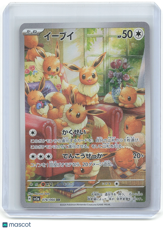 2023 Pokemon Eevee #078/066 Japanese