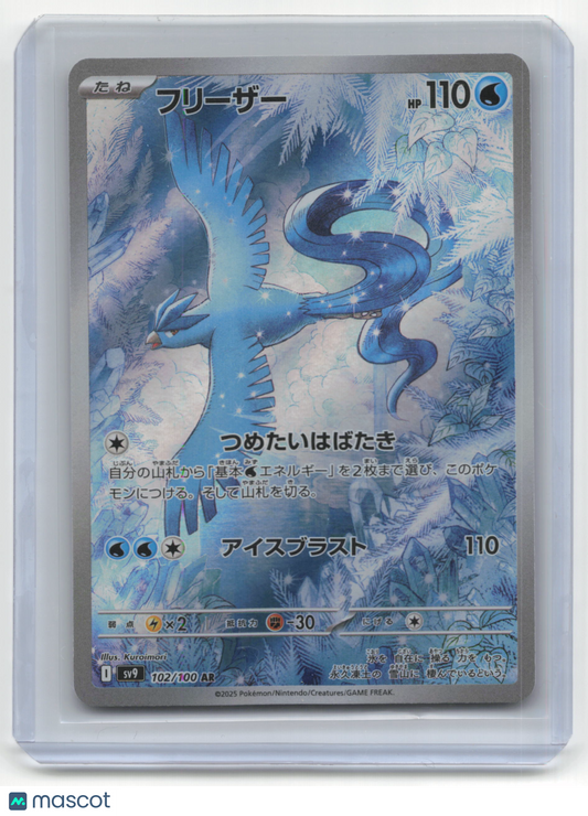 2025 Pokemon TCG Articuno Battle Partners #102/100 Japanese