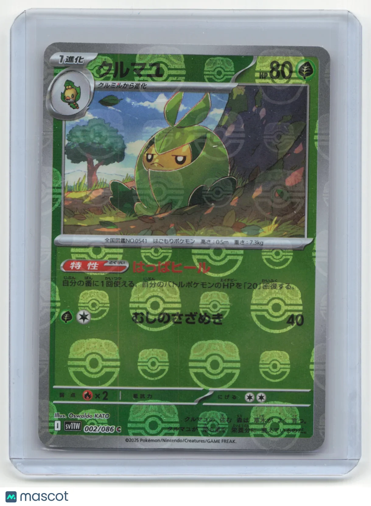 2025 Pokemon TCG Swadloon White Flare #002/086 Japanese MasterBall Holo - Papa Joey's Collectibles