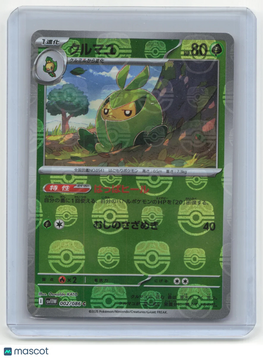 2025 Pokemon TCG Swadloon White Flare #002/086 Japanese MasterBall Holo - Papa Joey's Collectibles