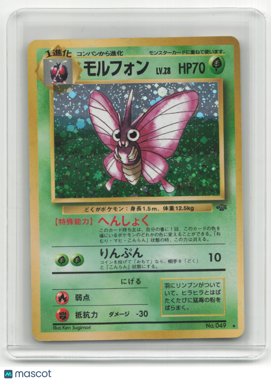 1996 Pokemon Butterfree Jungle #049 Japanese Light Played