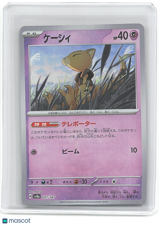 2014 Pokemon ケーシィ #057/087 Japanese Masterball Borderless