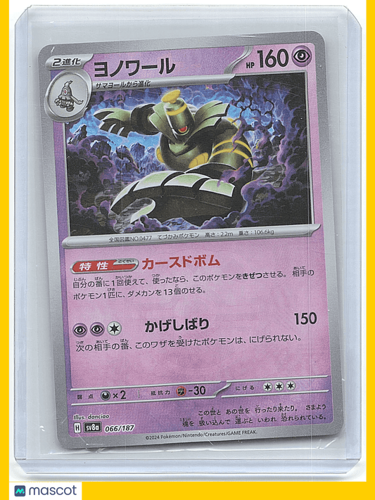2014 Pokemon Dusknoir #066/187 Japanese 066/187