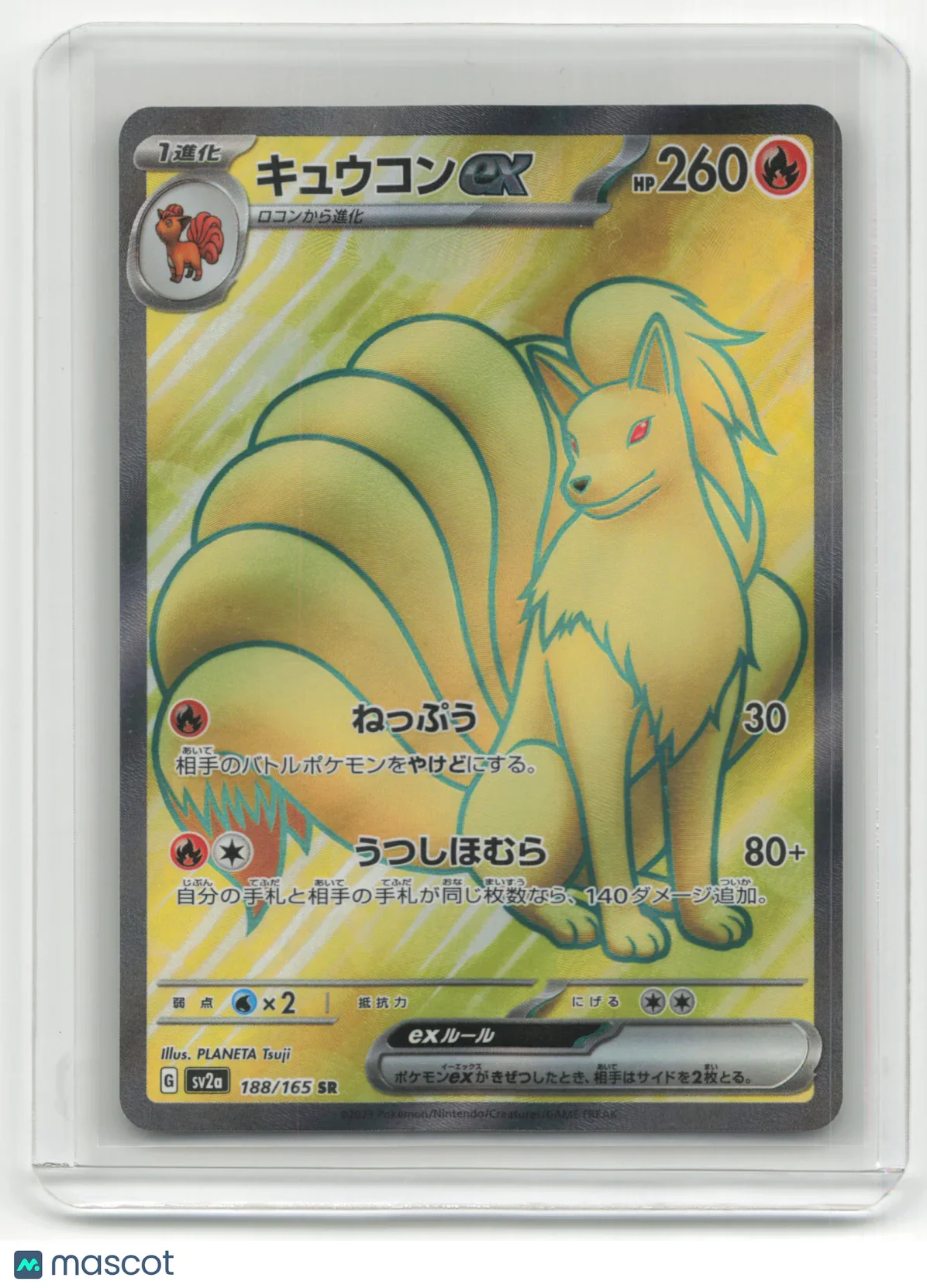 2023 Ninetales EX Pokemon 151 #188/165 Japanese - Papa Joey's Collectibles