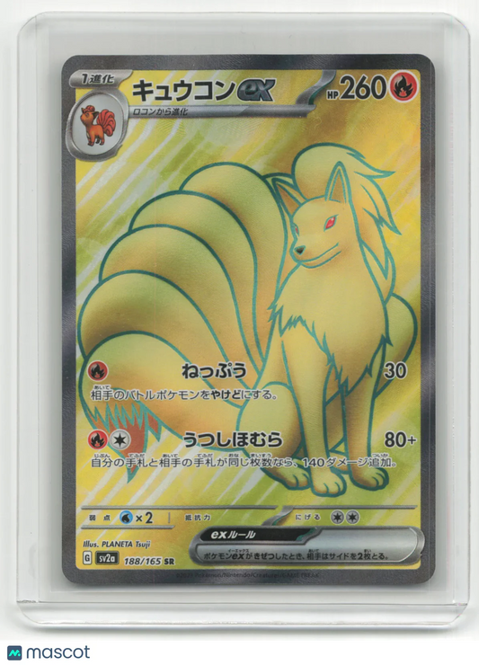 2023 Ninetales EX Pokemon 151 #188/165 Japanese - Papa Joey's Collectibles