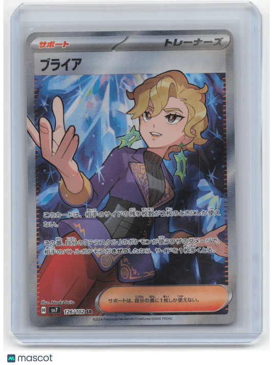 2024 Pokemon Briar Stella Miracle #126/102 Japanese - Papa Joey's Collectibles