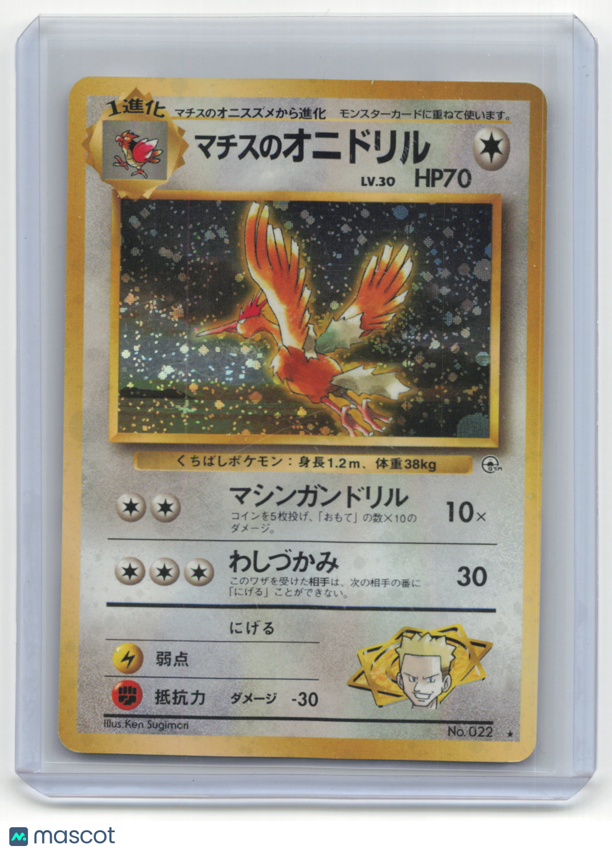 1996 Pokemon Fearow Leaders Stadium #No. 022 Japanese Holo