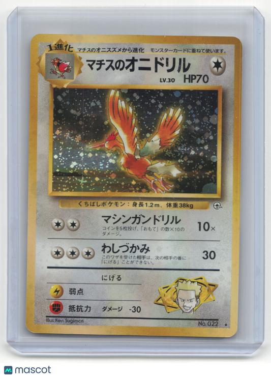 1996 Pokemon Fearow Leaders Stadium #No. 022 Japanese Holo