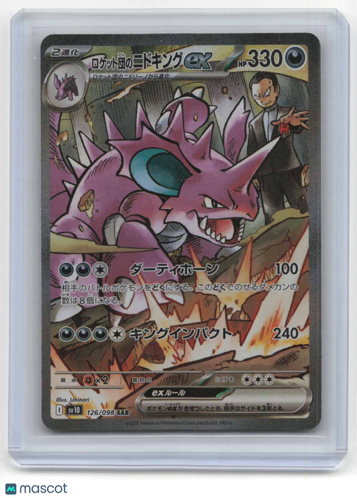 2025 Pokemon Team Rocket's Nidoking EX Glory of Team Rocket #126/098 Japanese