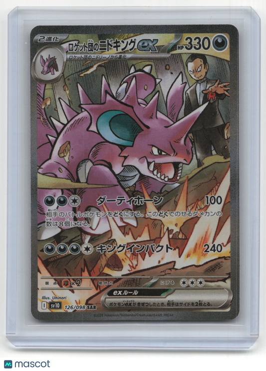 2025 Pokemon Team Rocket's Nidoking EX Glory of Team Rocket #126/098 Japanese