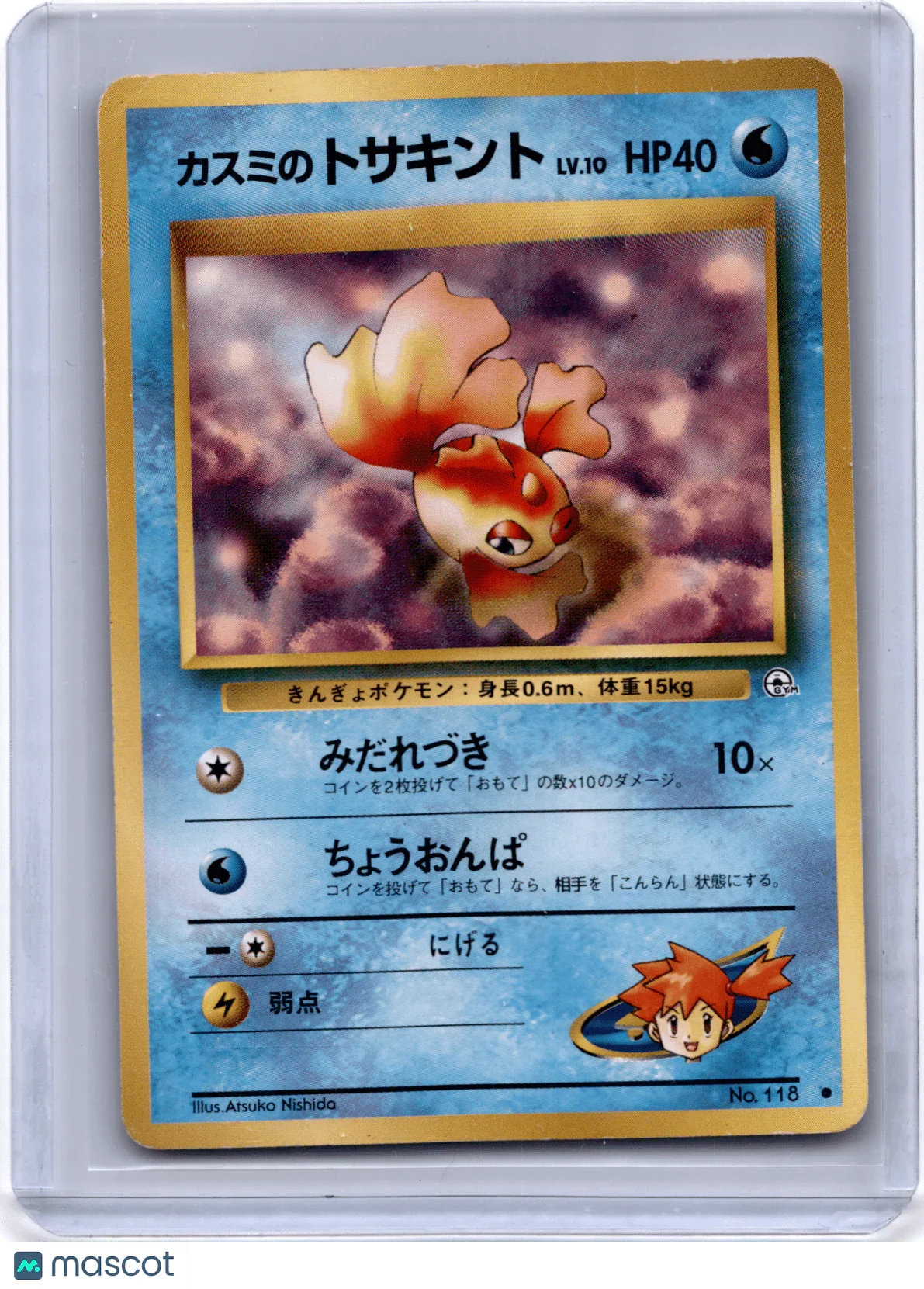 1996 Pokemon Misty's Goldeen City Gym Decks #118 Japanese Light Played - Papa Joey's Collectibles