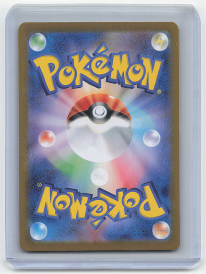 2024 Pokemon TCG—Wugtrio #043/187 Terastal Fest EX— Japanese MasterBall Holo