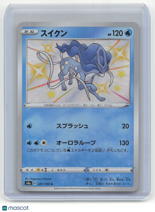 2020 Pokemon TCG Suicune Shiny Star V #221/190 Japanese