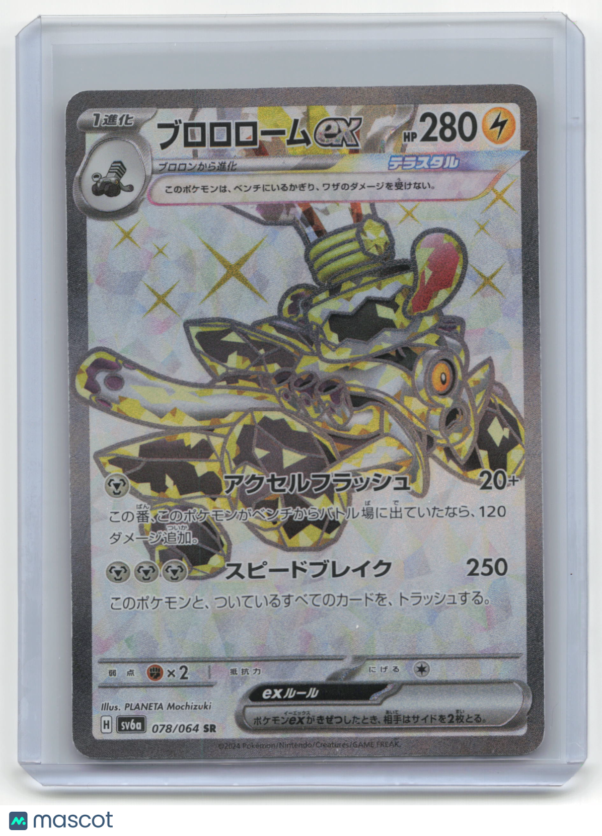 2024 Pokemon Revaroom Night Wanderer #078/064 Japanese