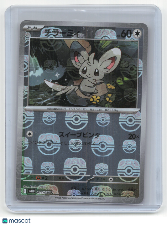 2025 Pokemon Minccino Black Bolt #077/086 Japanese