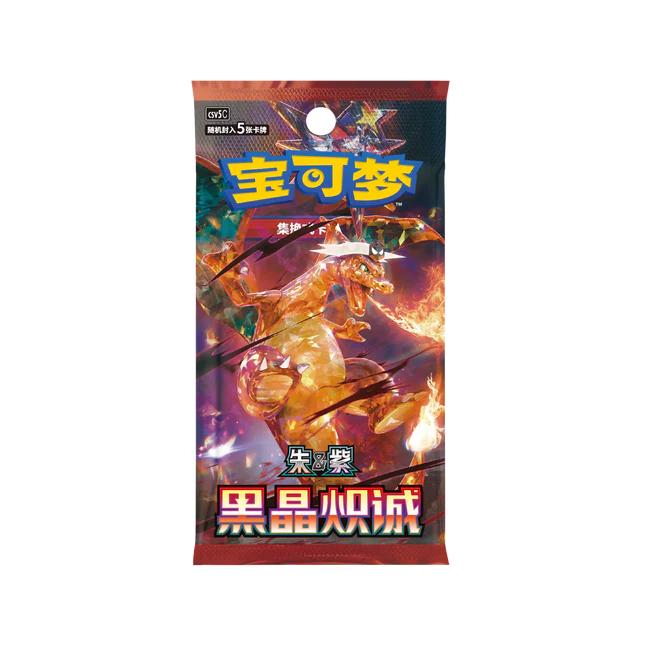 Pokemon TCG: (CSV5) Scarlet & Violet—Dark Crystal Blaze Slim Booster Pack (S-Chinese)