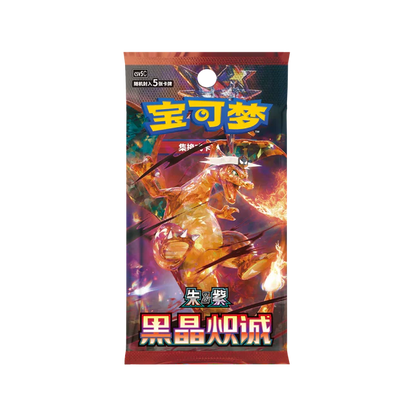 2025 Pokemon Scarlet & Violet Dark Crystal: Blaze Chinese Slim Booster Pack