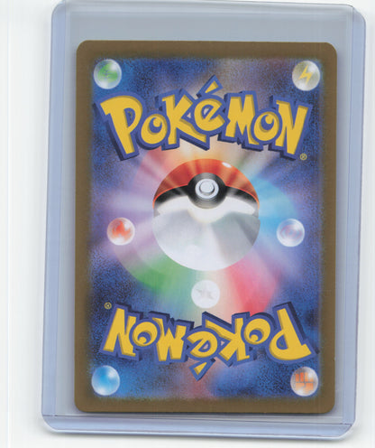 2024 Pokemon—Galvantula #128/102 Stella Miracle— Japanese