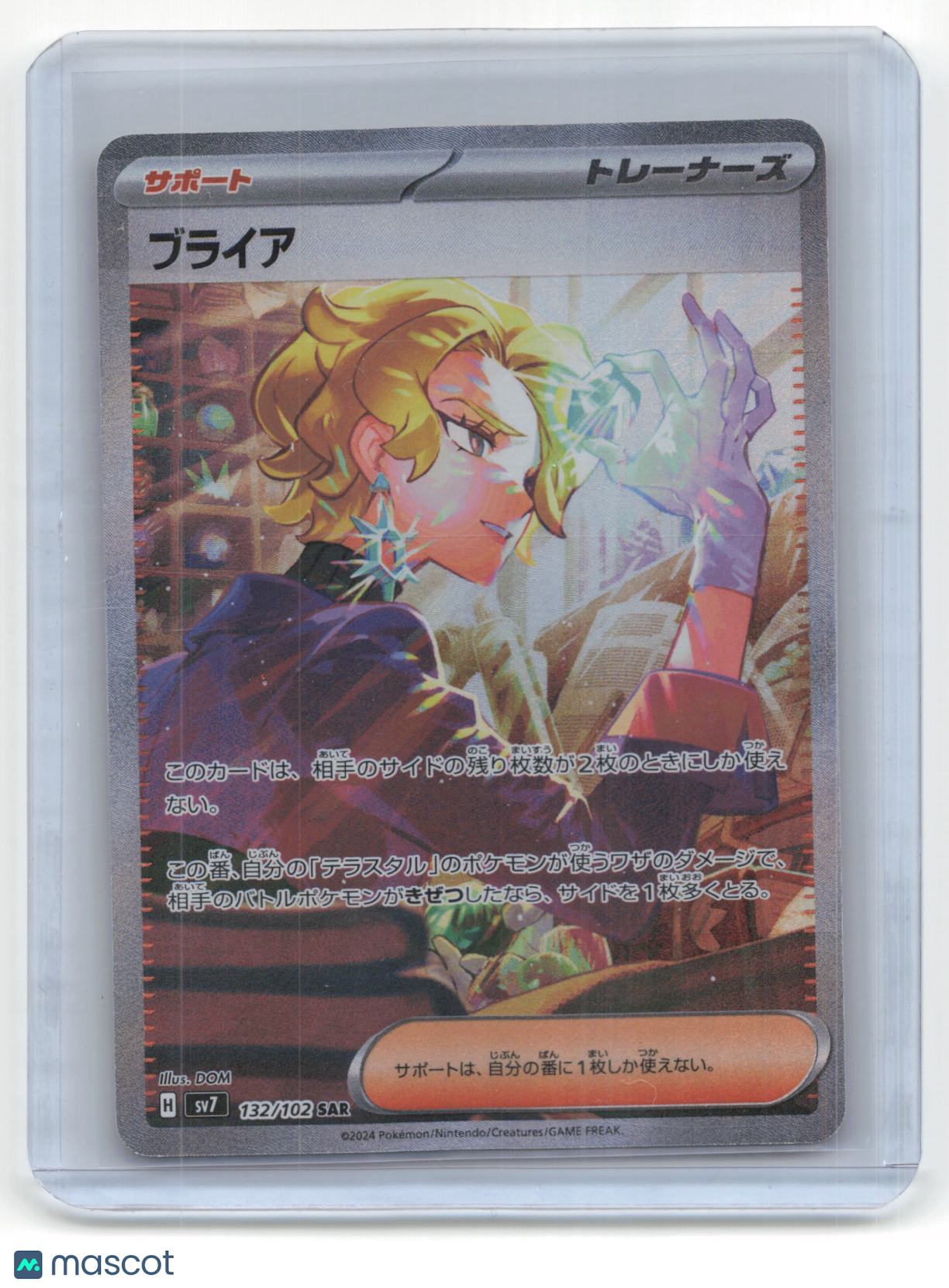 2024 Pokemon Briar Stellar Miracle #132/102 Japanese