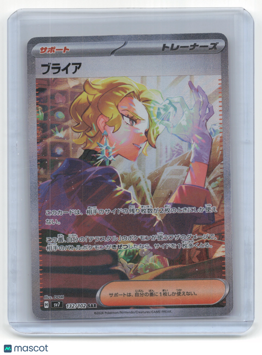 2024 Pokemon Briar Stellar Miracle #132/102 Japanese