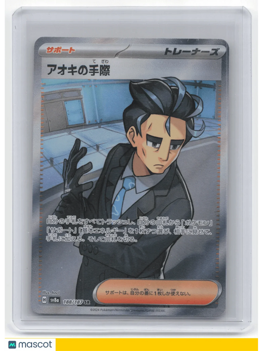 2024 Pokemon Larry Terastal Fest EX #188/187 Japanese - Papa Joey's Collectibles