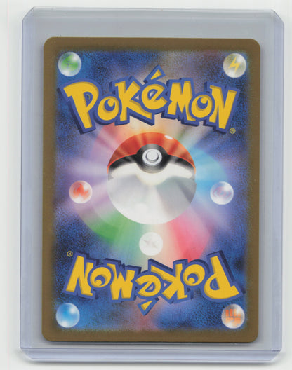 2023 Pokemon TCG—Luxurious Cape #094/066 Ancient Roar— Japanese