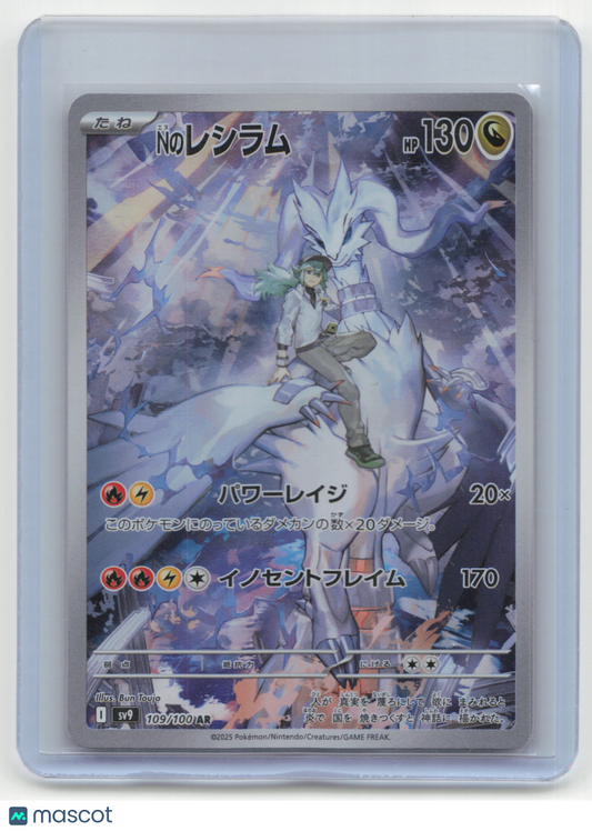 2025 Pokemon TCG N's Reshiram Battle Partners #109/100
