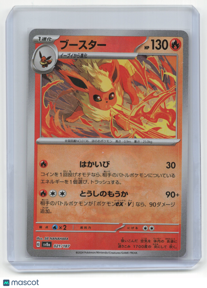 2024 Pokemon—Flareon #021/187 Terastal Fest EX— Japanese MasterBall Holo