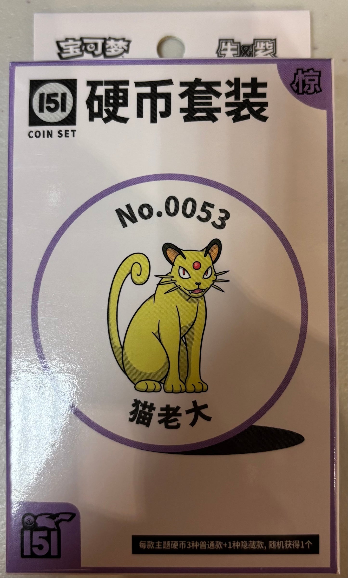 2025 Pokemon Chinese Simplified Collect 151 Random Surprise Coin Box