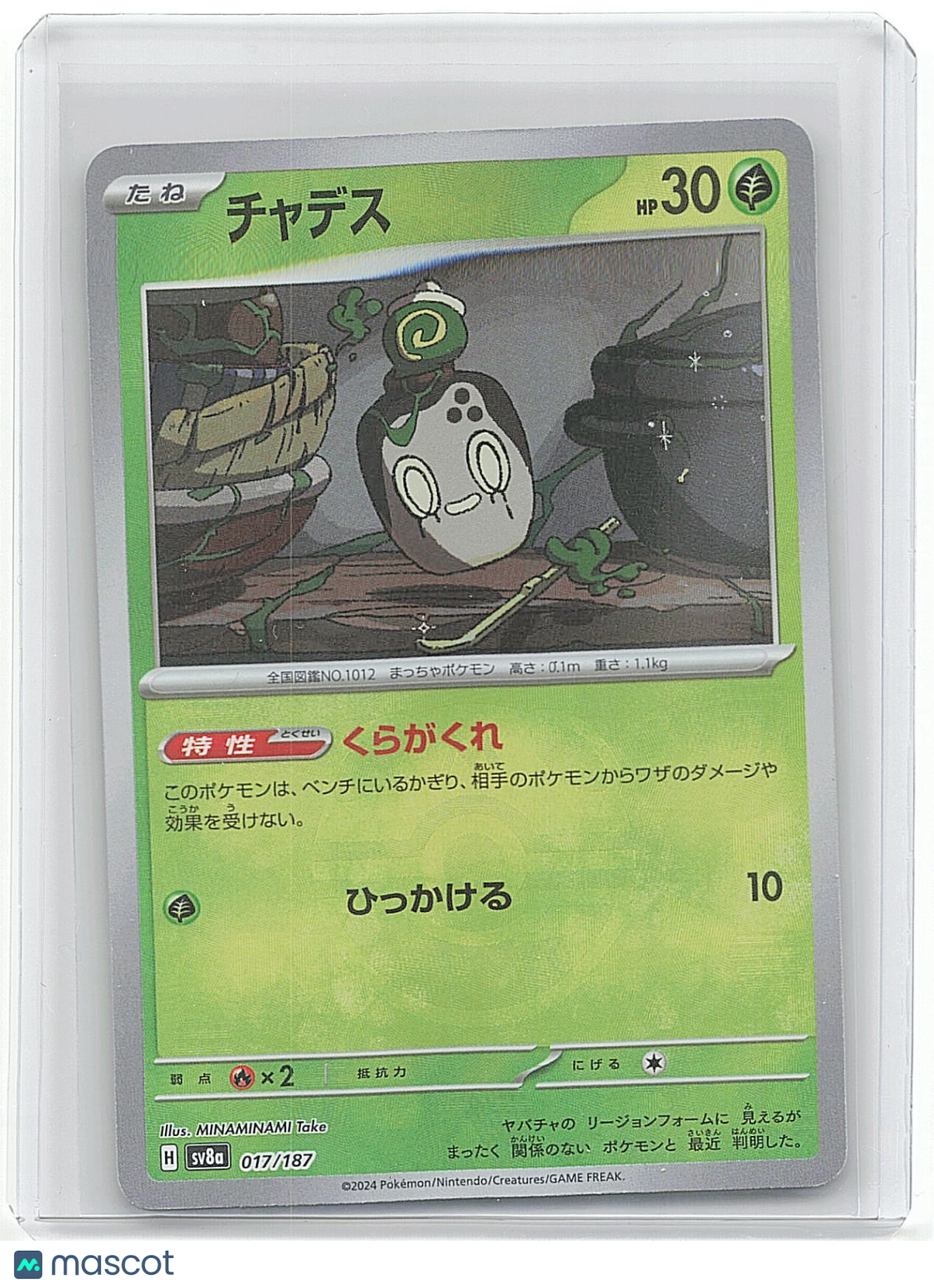 2016 Pokemon Chespin #017/087 Japanese Masterball