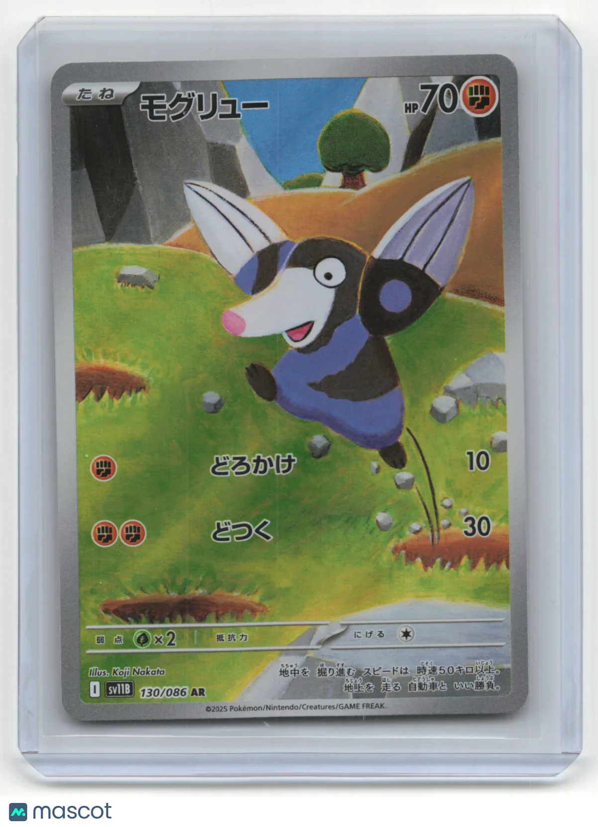 2025 Pokemon Drilbur Black Bolt #130/086 Japanese - Papa Joey's Collectibles