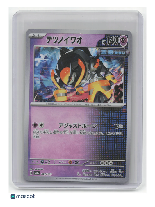 2024 Pokemon Iron Boulder Terastal Fest EX #077/187 Japanese MasterBall Holo - Papa Joey's Collectibles