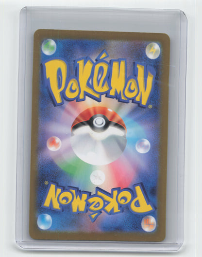 2024 Pokemon TCG—Eevee #125/187 Terastal Fest EX— Japanese MasterBall Holo