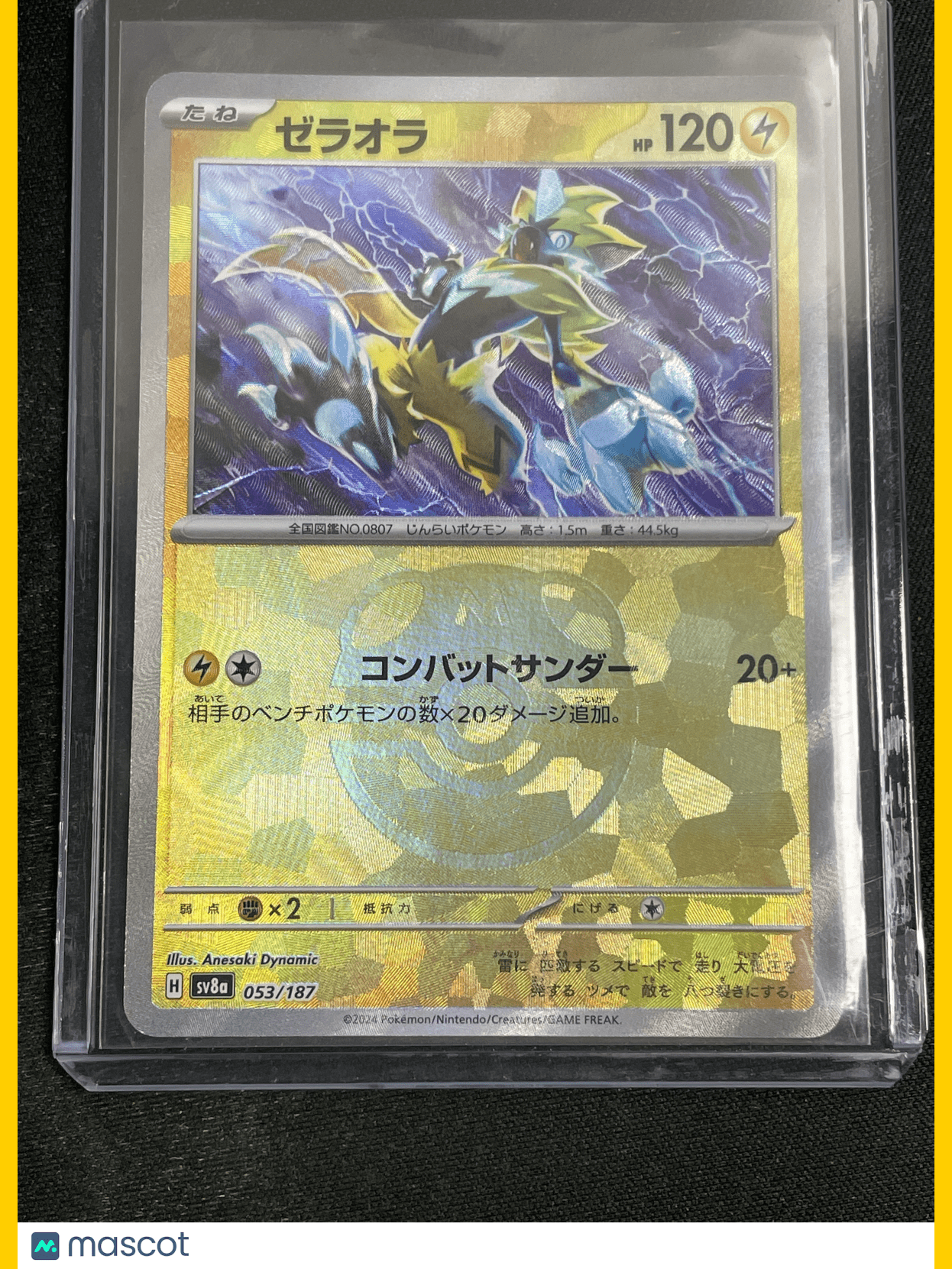 2021 Pokemon Zeraora #053/187 Japanese