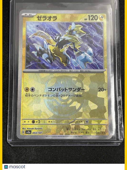 2021 Pokemon Zeraora #053/187 Japanese