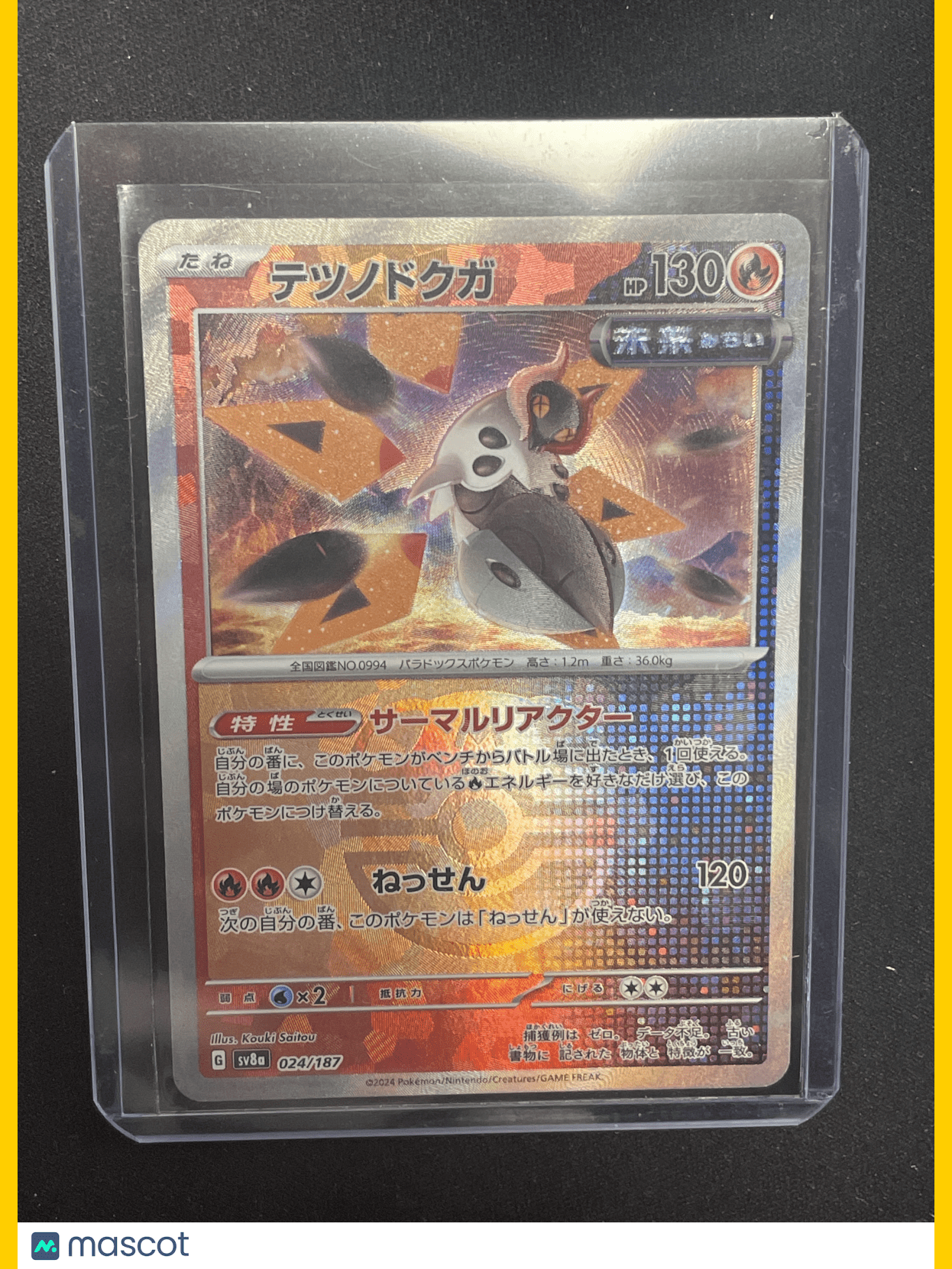 2023 Pokemon Deadnought #024/187 Japanese