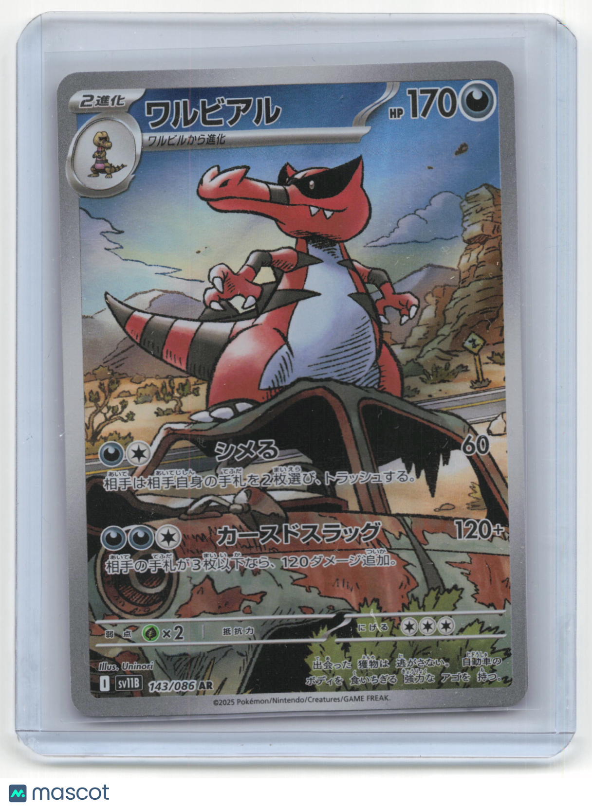 2025 Pokemon TCG Krookodile Black Bolt #143/086 Japanese