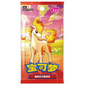 Pokémon TCG: (CBB4) Gem Pack Vol. 4 Booster Pack (S.Chinese)